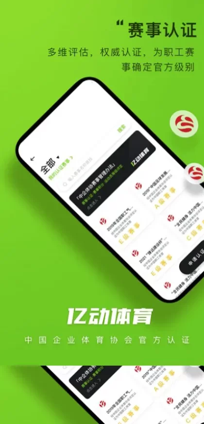 开云体育app首页截图